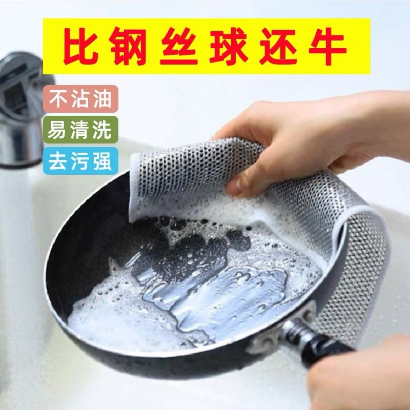 双面银丝抹布钢丝洗碗布不粘油易清洗厨房专用不沾油洗碗清洁布|undefined