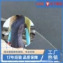 cr复合透气高弹潜水料