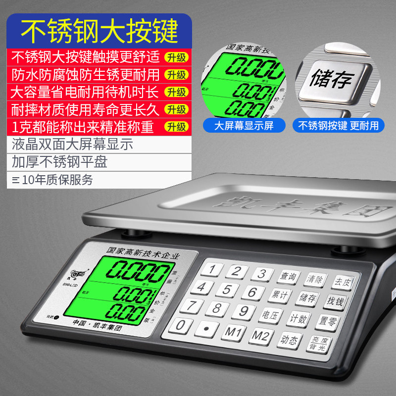[Stainless Steel button] 30kg LCD flat disk (precise to 1 gram)