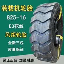 ���825-16С�Ͳ�����̥8.25-16װ�ػ���̥12�㼶E3����