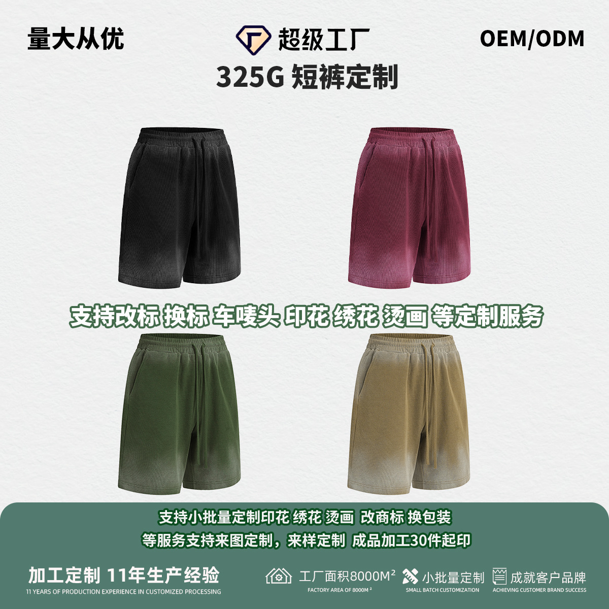 2026 nuevos productos estadounidenses de marca de moda lavados de agua para hacer viejos pantalones cortos de hombre de verano delgados pantalones cortos de moda deportivos casuales para hombres