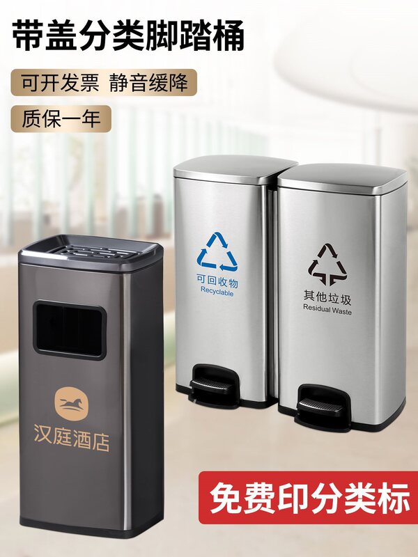 Stainless Steel Classification Trash Cans with Lids for Indoor Use, Double, Triple, or Quadruple Bin Types, Foot-Operated Waste Bins