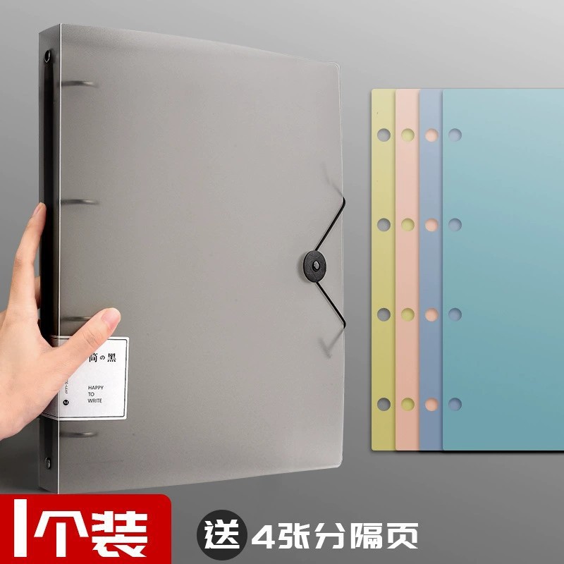 Negro transparente: 4 páginas divisorias gratis (una carpeta de actualización)