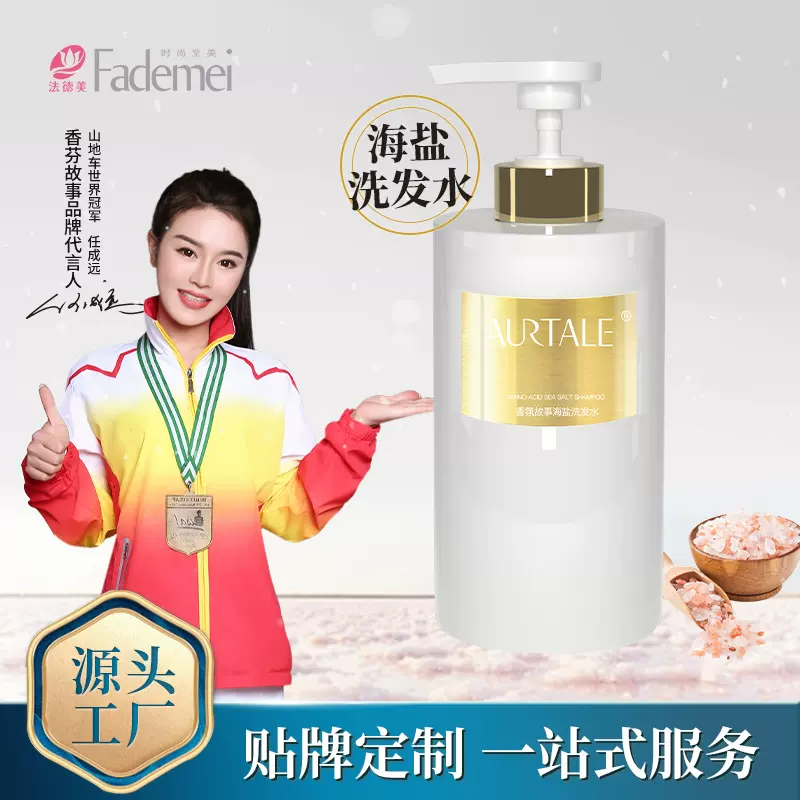 海盐氨基酸洗发水蓬松去屑止痒白桃沐浴露白茶沐浴乳洗护沐套装品
