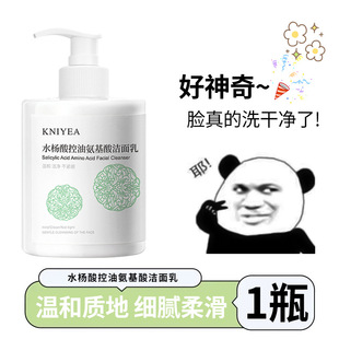 [Sylic Acid + Amino Acid] Deep Cleansing Mild Foaming Hydrating Moisturizing Salicylic Acid Facial Cleanser Manufacturer Batch