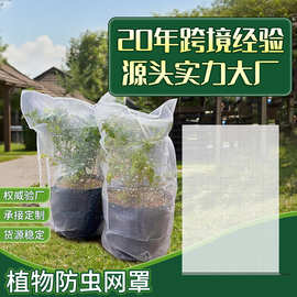 跨境热卖大棚防虫网罩温室农用植物园艺防鸟网罩抽绳拉链 防虫网