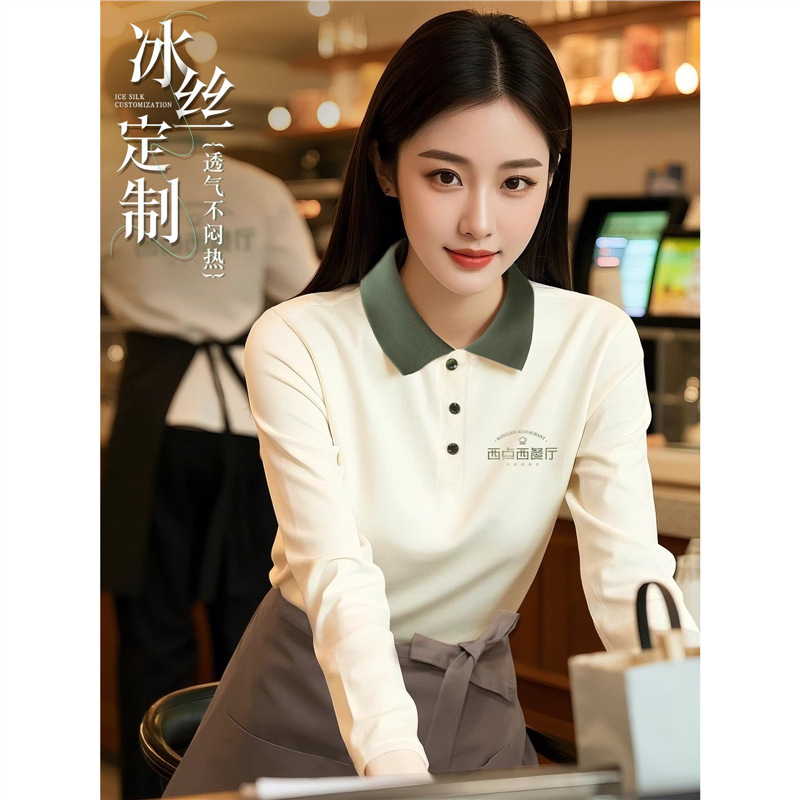 新款餐饮工作服长袖印polo衫logo秋季火锅奶茶饭店服务员工装男女|undefined