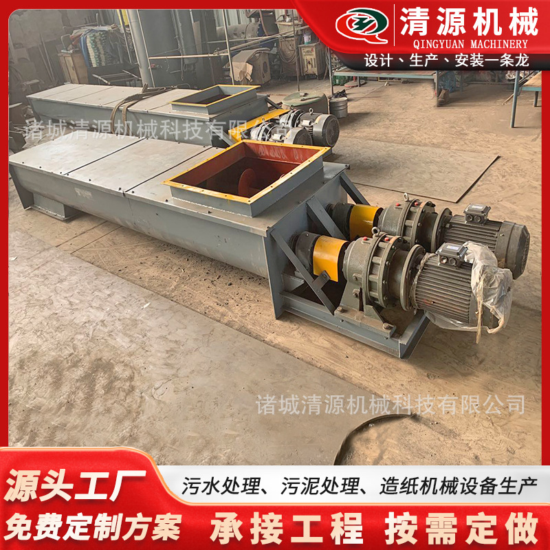 双轴螺旋输送机 全自动粉末螺旋转动上料机 U型提升机 厂家供应