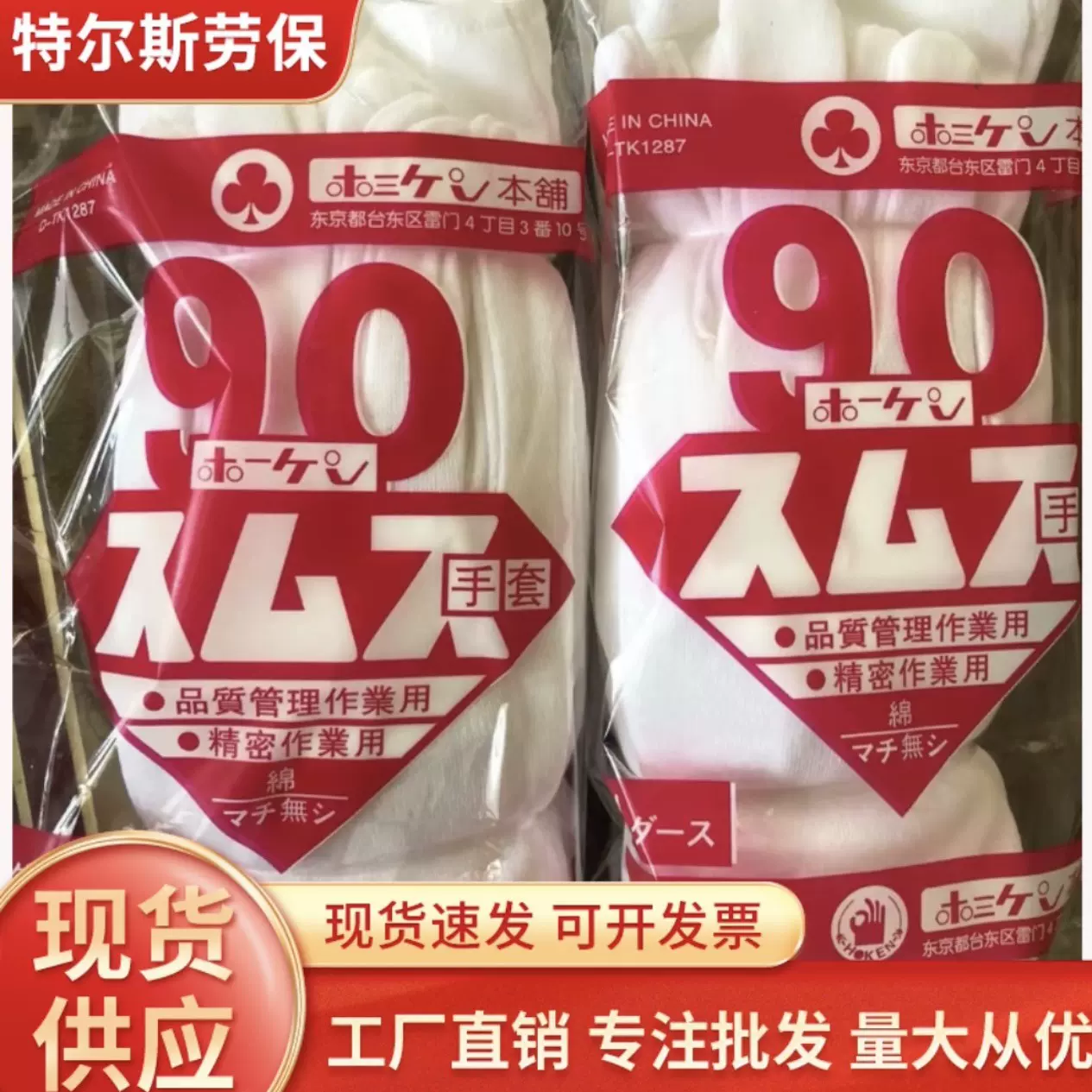 厂家批发白色纯棉手套劳保作业防护手套车间工作无尘作业手套