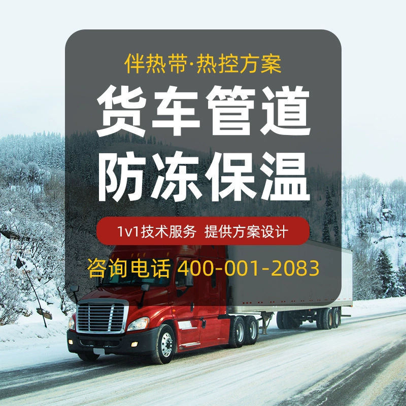 [Специально для автомобильных масляных труб] Самоограничивающаяся температура с тропической антифризной изоляционной трубой, нагревательное устройство, огнестойкое и устойчивое к коррозии.