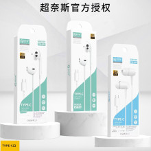超奈斯CN813入耳适用于华为苹果小米手机3.5接口/type-c宽口耳机