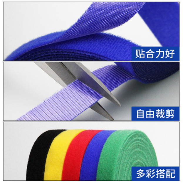 供应自粘魔术贴电线扎带魔术贴绑带机房电脑线材理线带