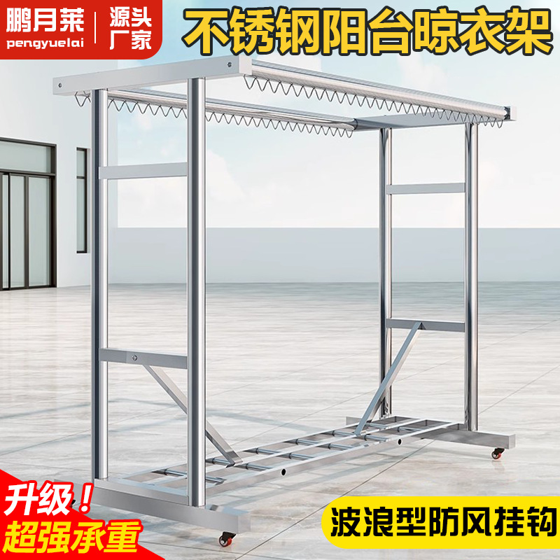 Household Clothes Drying Rack Removable Stainless Steel Double Pole Clothes Drying Rack Balcony Floor-Standing Quilt Drying Rack Thickened Outdoor Windproof