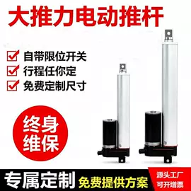 特殊电机;微型电动机;遥控开关