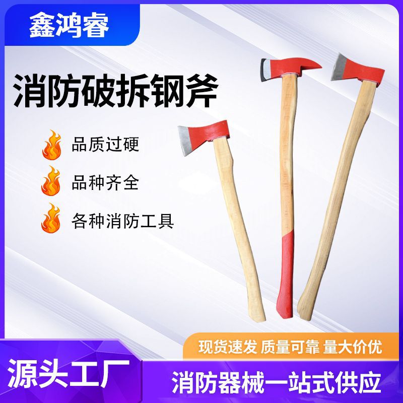 Fire Axe 90 Axe Fire Breaking Axe 70 Medium Axe Taiping Axe Fire Breaking Tool Fire Inspection Axe