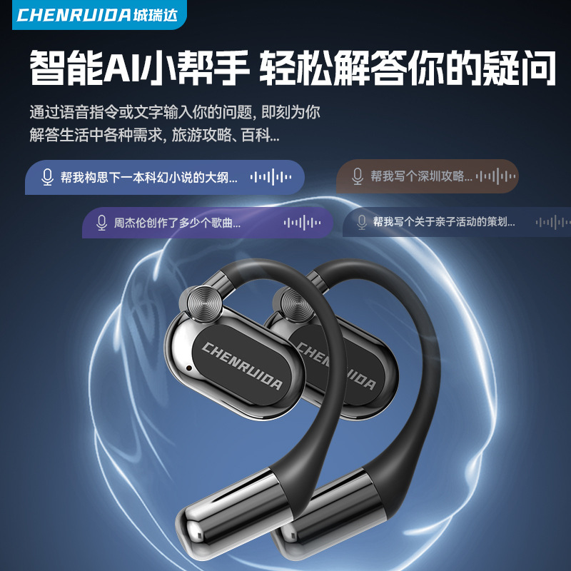 无线蓝牙耳机2025新款气骨传导开放不入耳挂耳式运动长续航大电量|undefined