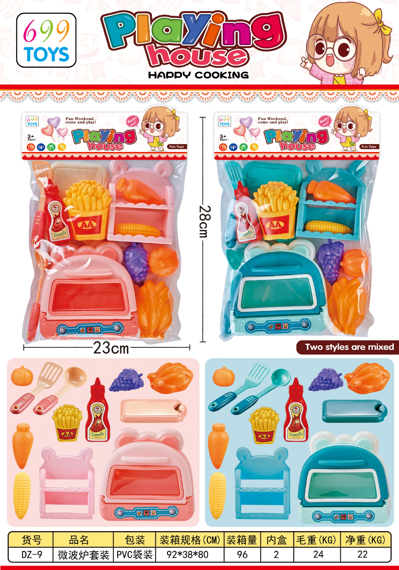 전자레인지 가방(2종 혼합) [DZ-9]