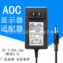 AOC飞利浦台式显示器电源适配器19V1.31A变压器电源线火牛显示屏