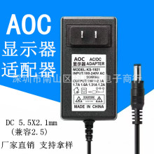 AOC飞利浦台式显示器电源适配器19V1.31A变压器电源线火牛显示屏