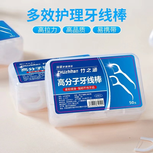 Handheld oral hygienic polymer plastic dental floss