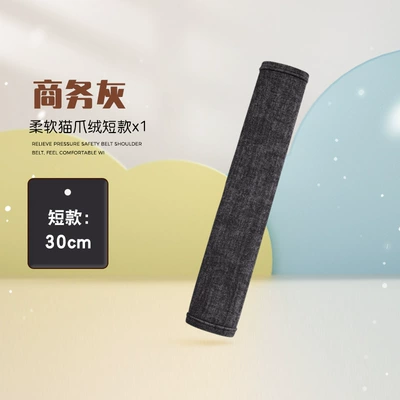 Seat belt shoulder pad Belt Seat Belt Protector Short - cat-claw-velvet-business-gray-short-style-30cm