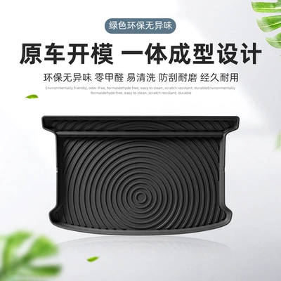 seat back cushion — Trunk Mat