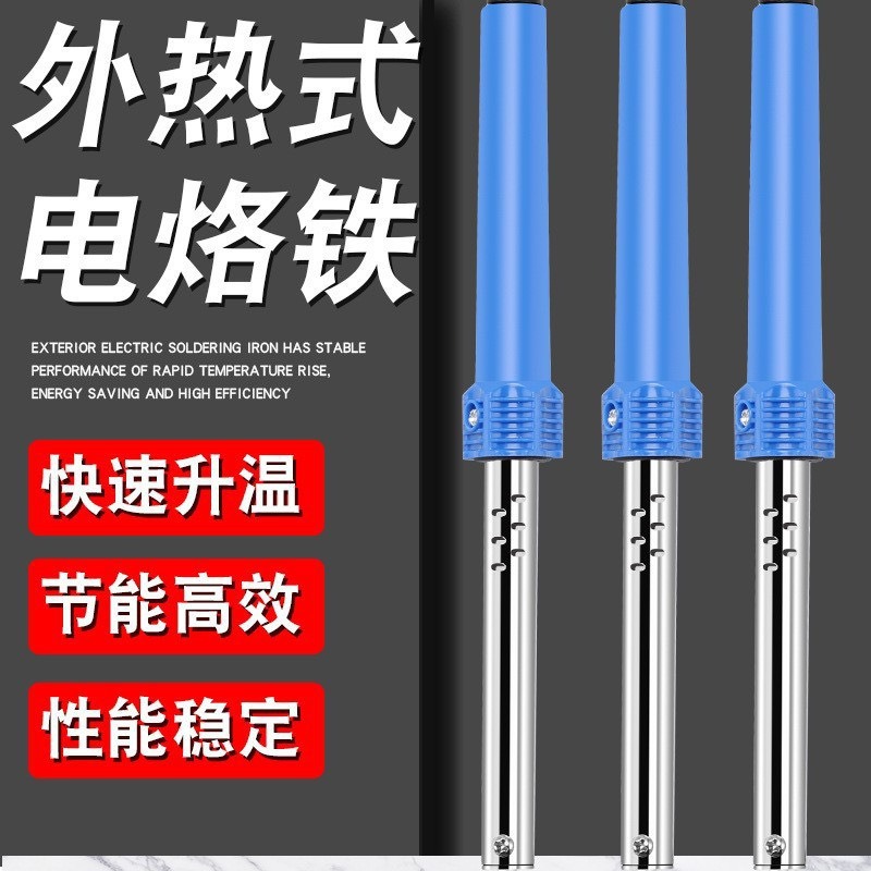 外热式电烙铁60w套装家用电洛铁恒温电焊笔焊锡枪电子维修焊接