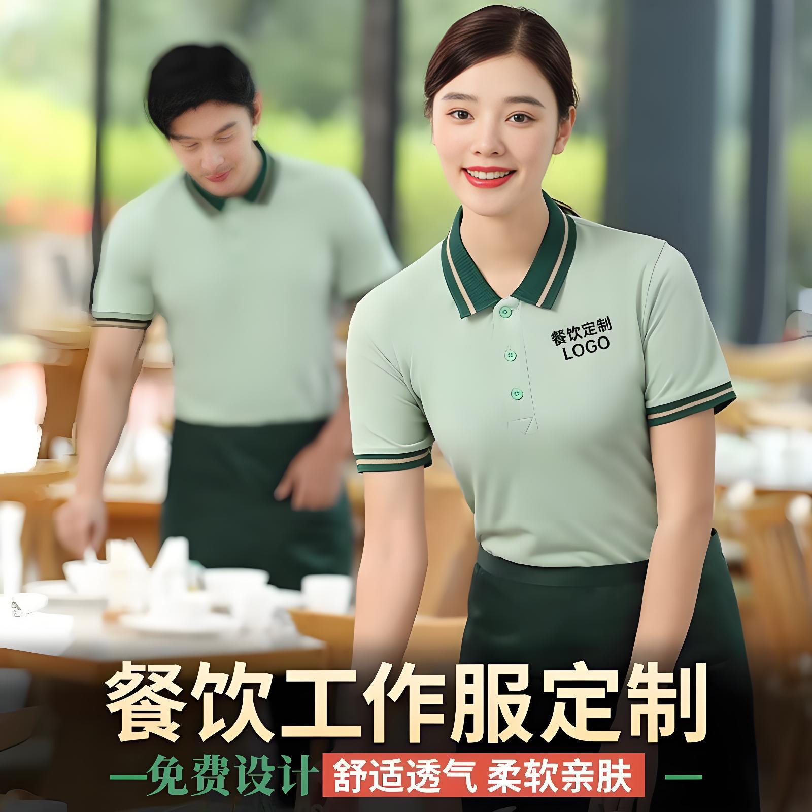 Catering Waiter Short-Sleeved T-Shirt Logo Hotel Restaurant Hot Pot Restaurant Lapel Work Clothes Women's Work Clothes