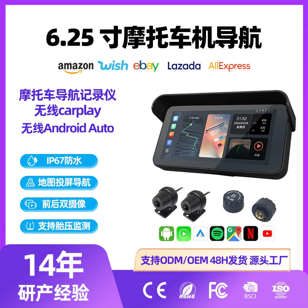 Кросс-платформенный беспроводной проектор экрана для мотоциклов с поддержкой CarPlay и Android Auto, GPS и мониторингом давления в шинах.