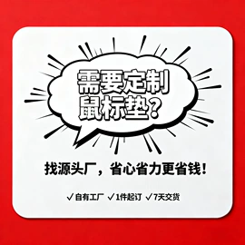 鼠标垫;键盘手托;瑜伽垫