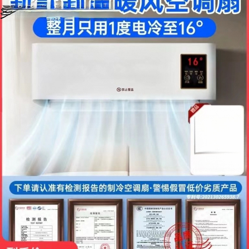 Dual-Use Mobile Small Air Conditioner for Cooling and Heating, Small Water-Free Household Air Conditioner, Wall-Mounted All-In-One Air Conditioner Fan