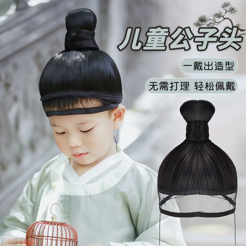 Hanfu Wig Integrated Children's Headwear Ming-made Boys' Wig Spring Hanfu Scholar Wipe Headwear