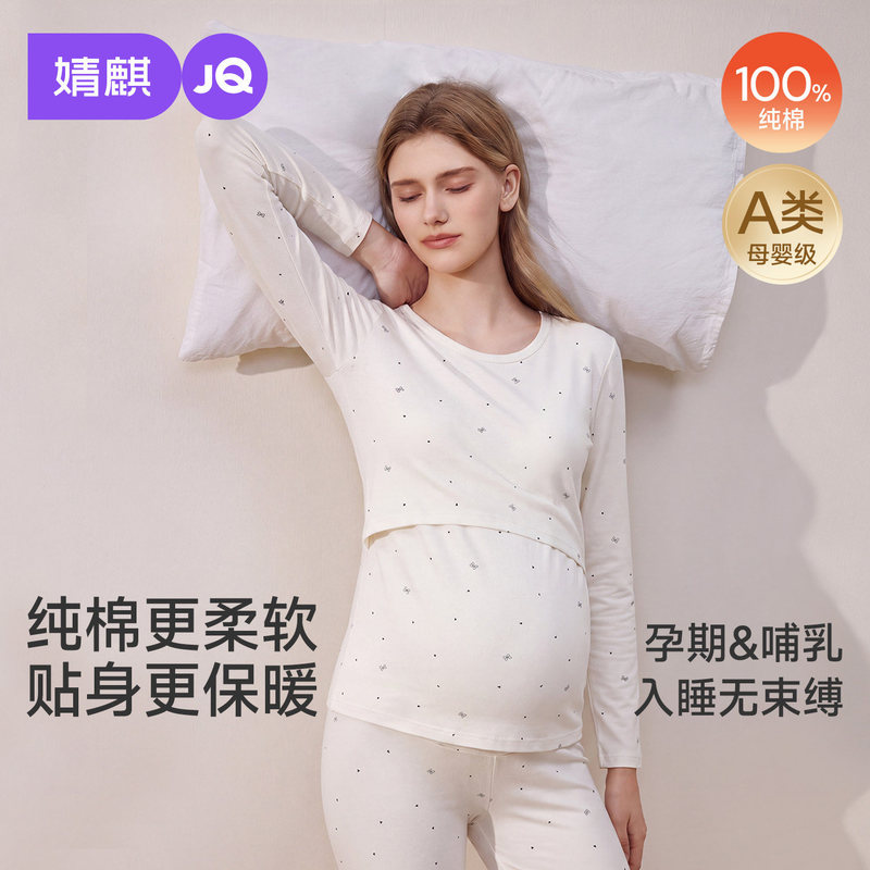 JQ Jingqi postpartum clothing, pure cotton maternity pajamas for women, spring and autumn long-sleeve polka dot warm autumn top and pants home wear set JQ Jingqi postpartum clothing, pure cotton maternity pajamas for women, spring and autumn long-sleeve polka dot warm autumn top and pants home wear set