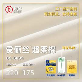 10A抗菌90%棉10%氨纶1*1罗纹220克透气消臭春夏T桖面料百搭高弹