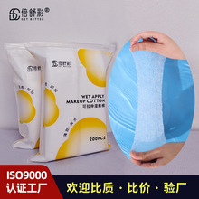 纸纤维湿敷棉片敷脸用 木乃伊可拉伸湿敷棉 美容院用拉伸敷棉巾