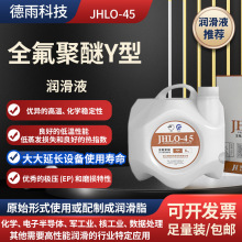 全氟聚醚氟化液溶液pfpe润滑油102杜邦noxlub高性能润滑剂指纹油
