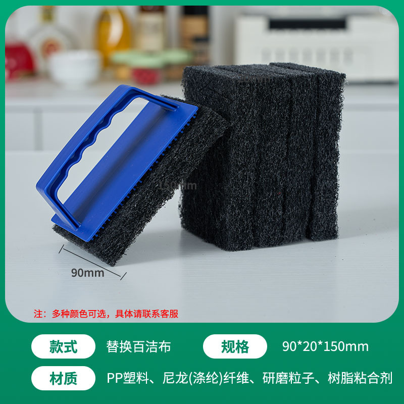 厨房塑料手柄金刚砂百洁布加厚卫浴去污厨房清洁刷锅底神器可换|undefined