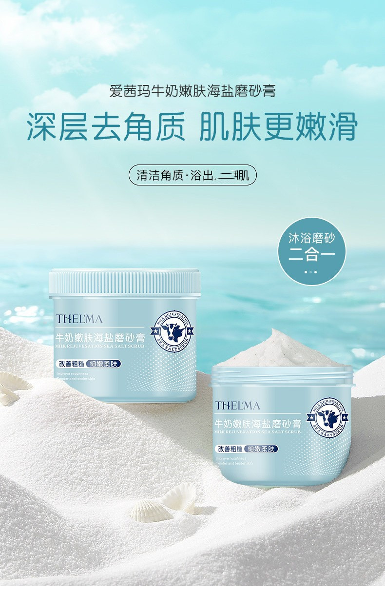 Aisima Body Scrub, Milk Skin Rejuvenation, Sea Salt Exfoliation, Nicotinamide Bath Salt, Cleansing and brightening the whole body full figure