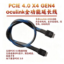 gen4 PCIE4.0x4ȫ����SFF8611�DSFF-8611���L�� oculink4i��y��