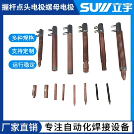 点焊机;焊头;其他焊接辅机