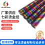 覆膜刻字彩色布料烫金膜