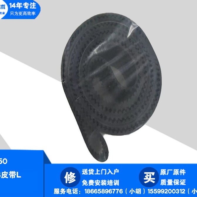 批发JUKI 贴片机 2050 2060YB皮带E 40016697 TIMING BELT YB(E)