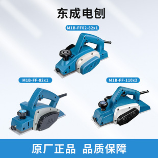 Dongcheng Electric Planer Portable Small Woodworking Planer Multifunctional Household Hardware Electric Tools