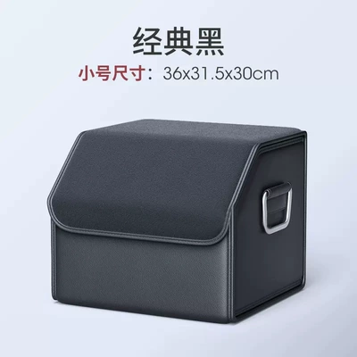 Box Car Storage Box Tail | Car storage bag/box - suede-black-small-size