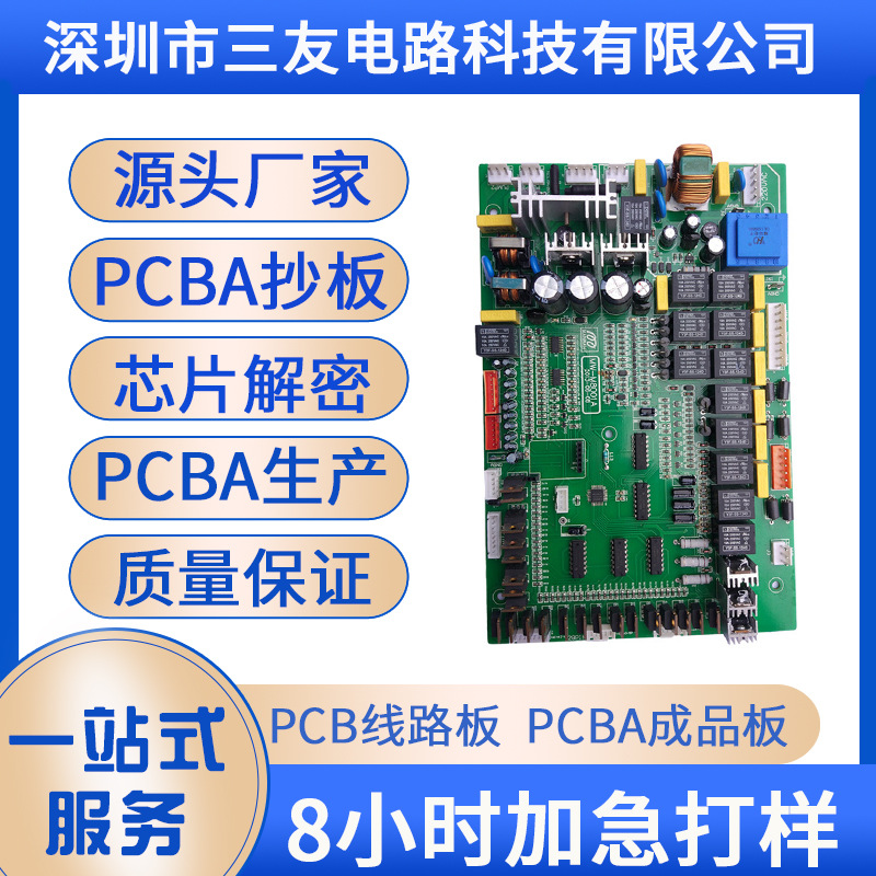 电动便携榨汁机电路板加工生产迷你果汁杯PCBA控制板方案开发公司