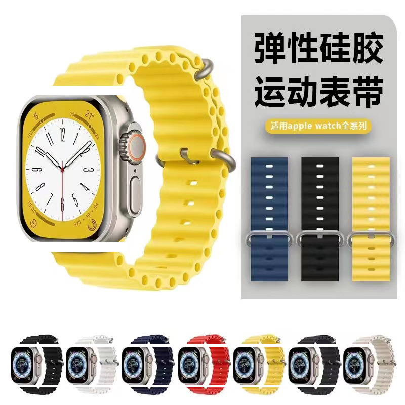 适用applewatch苹果海洋表带Ultra苹果运动硅胶8/7/6/5/4/se表带