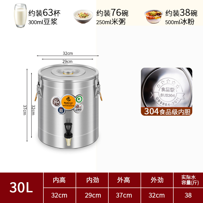 Orton cubo aislado de acero inoxidable Cubo de sopa comercial con grifo Cubo de té de leche de soja leche hielo en polvo agua hervida arroz gachas puesto