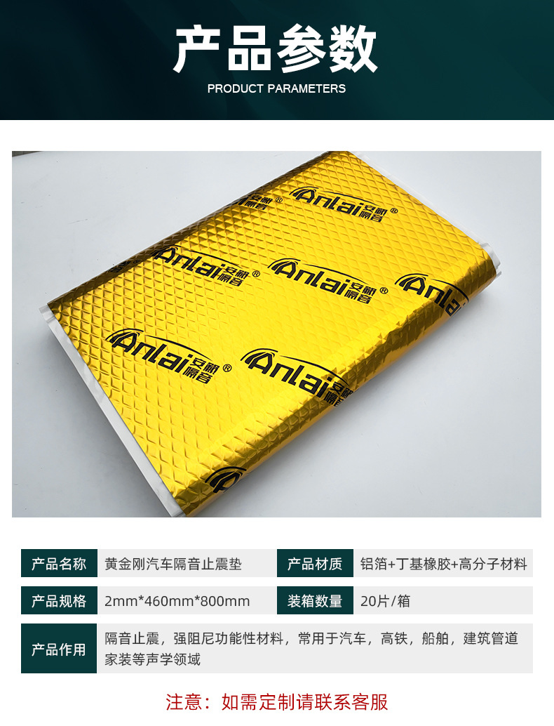 Manufacturer King Kong Car Soundproof and Shock-Absorbing Pad Car Soundproof and Shock-Absorbing Pad Soundproofing and Sound-Absorbing Three-In-One