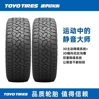 Toyo Tire TOYO Off-road şinlər