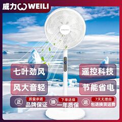威力16インチ扇風機家庭用床置き式卓上リモコン扇風機軽音定時循環扇風機